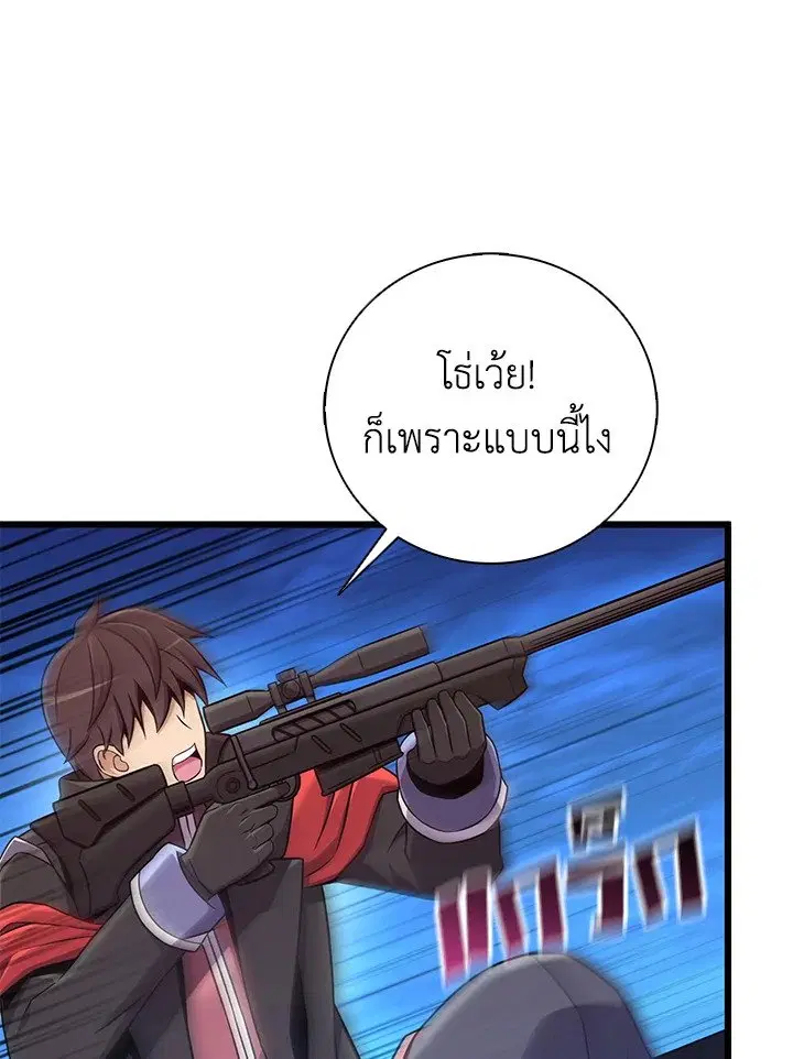 Arcane Sniper ตอนที่ 179 หน้า 63