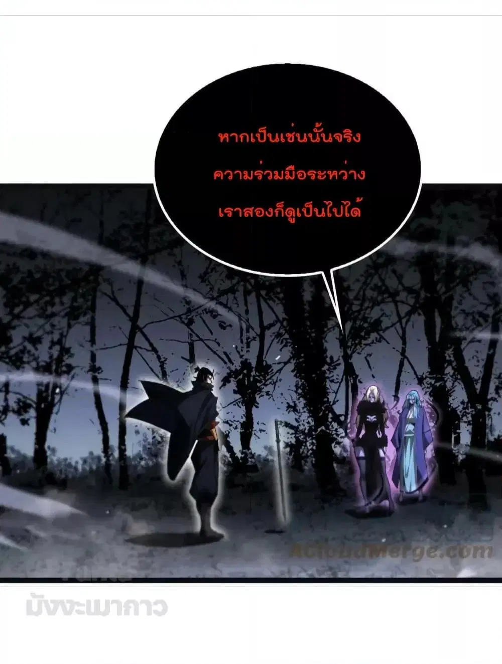 World’s Apocalypse Online ตอนที่ 186 หน้า 28