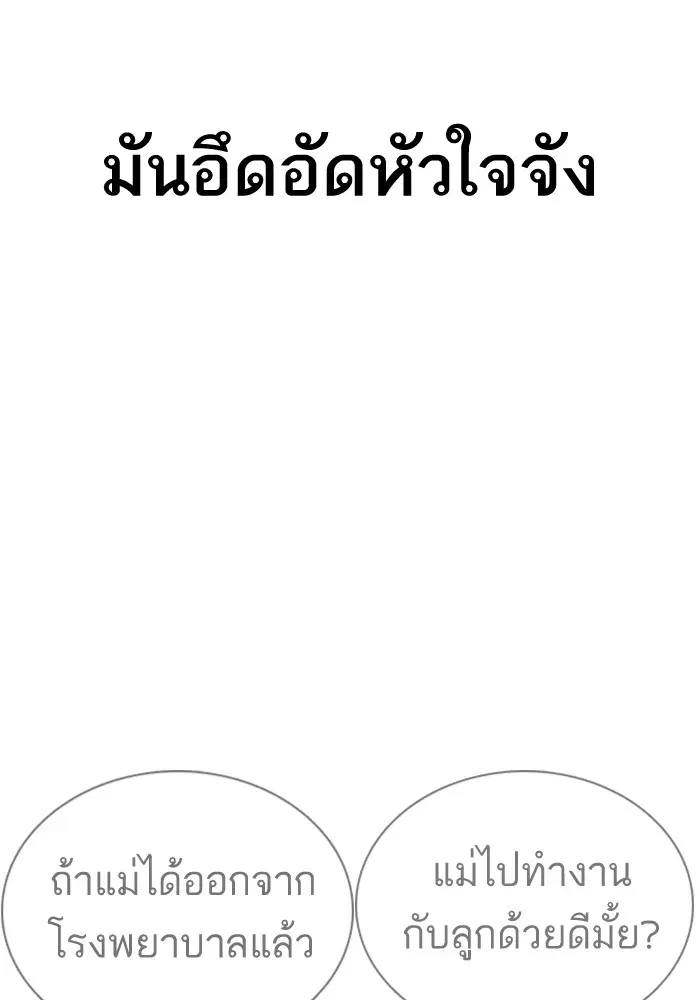 How to Fight ตอนที่ 27 หน้า 52