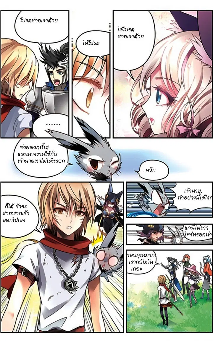 Panlong ตอนที่ 45 หน้า 13
