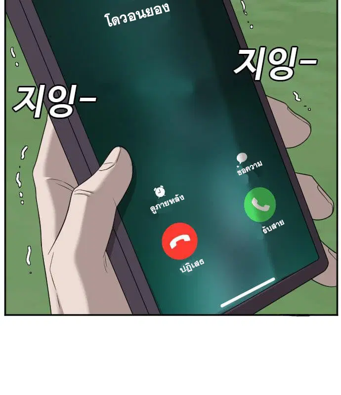 Bad Guy ตอนที่ 130 หน้า 28