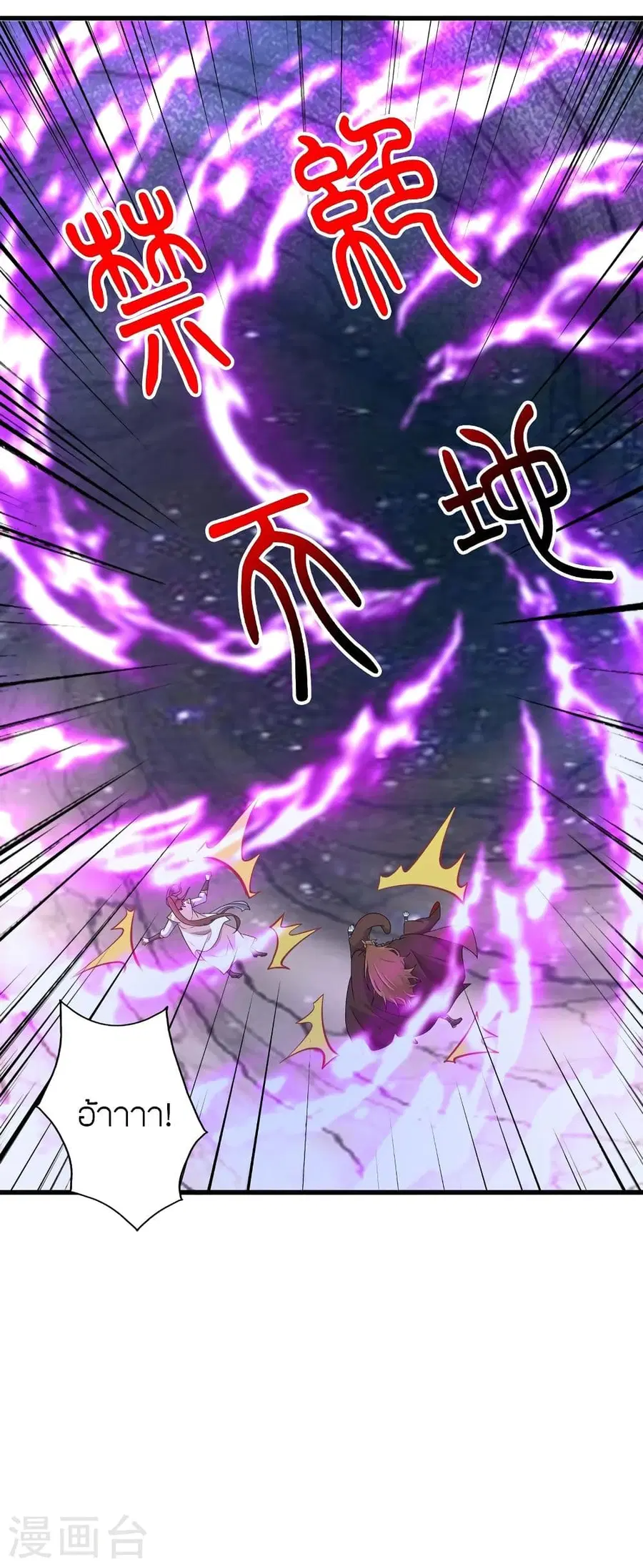 Banished Disciple’s Counterattack ราชาอมตะผู้ถูกขับไล่ ตอนที่ 345 หน้า 41