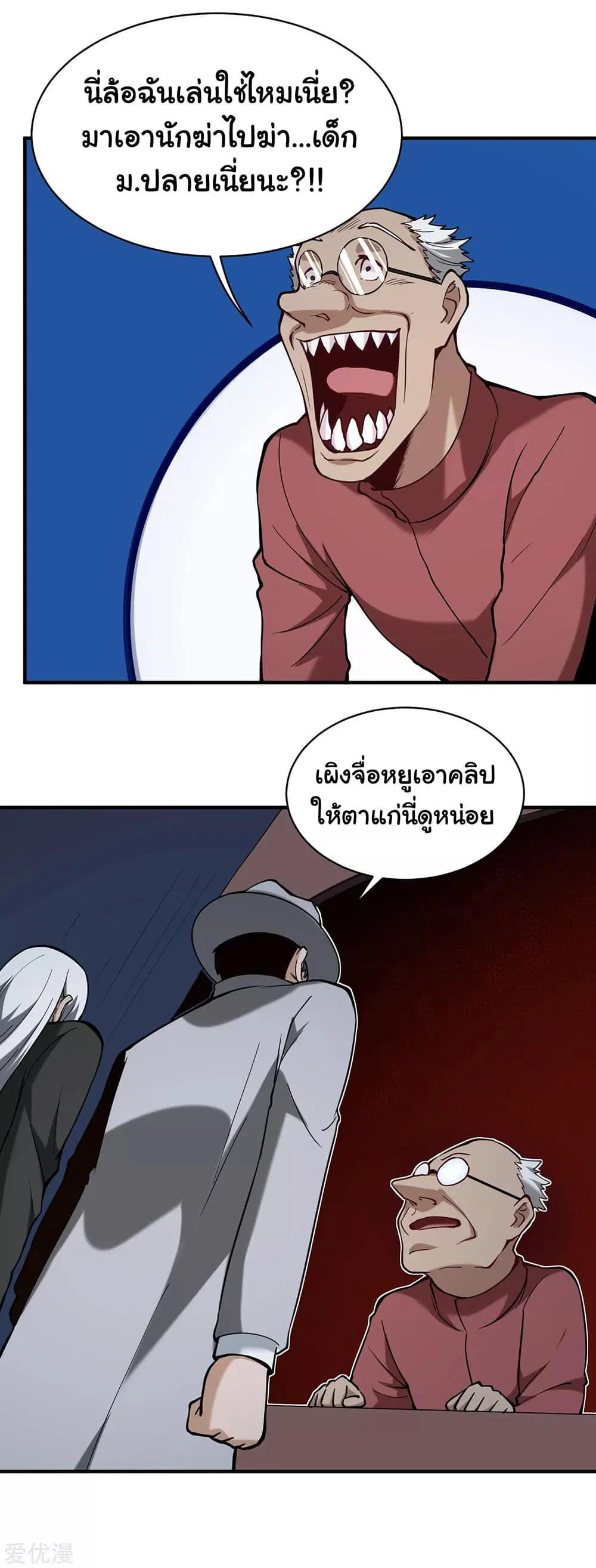 School Flower Master ตอนที่ 130 หน้า 8