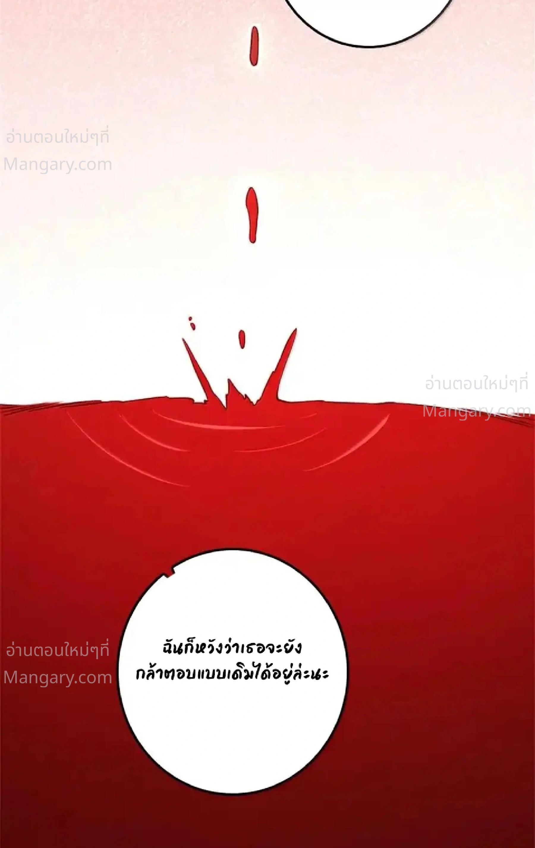 Release That Witch ตอนที่ 618 หน้า 71