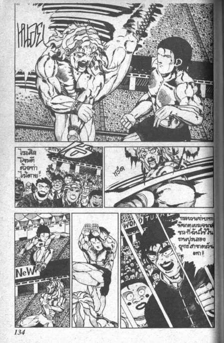 Shin Jungle no Ouja Tar-chan ตอนที่ 40 หน้า 8