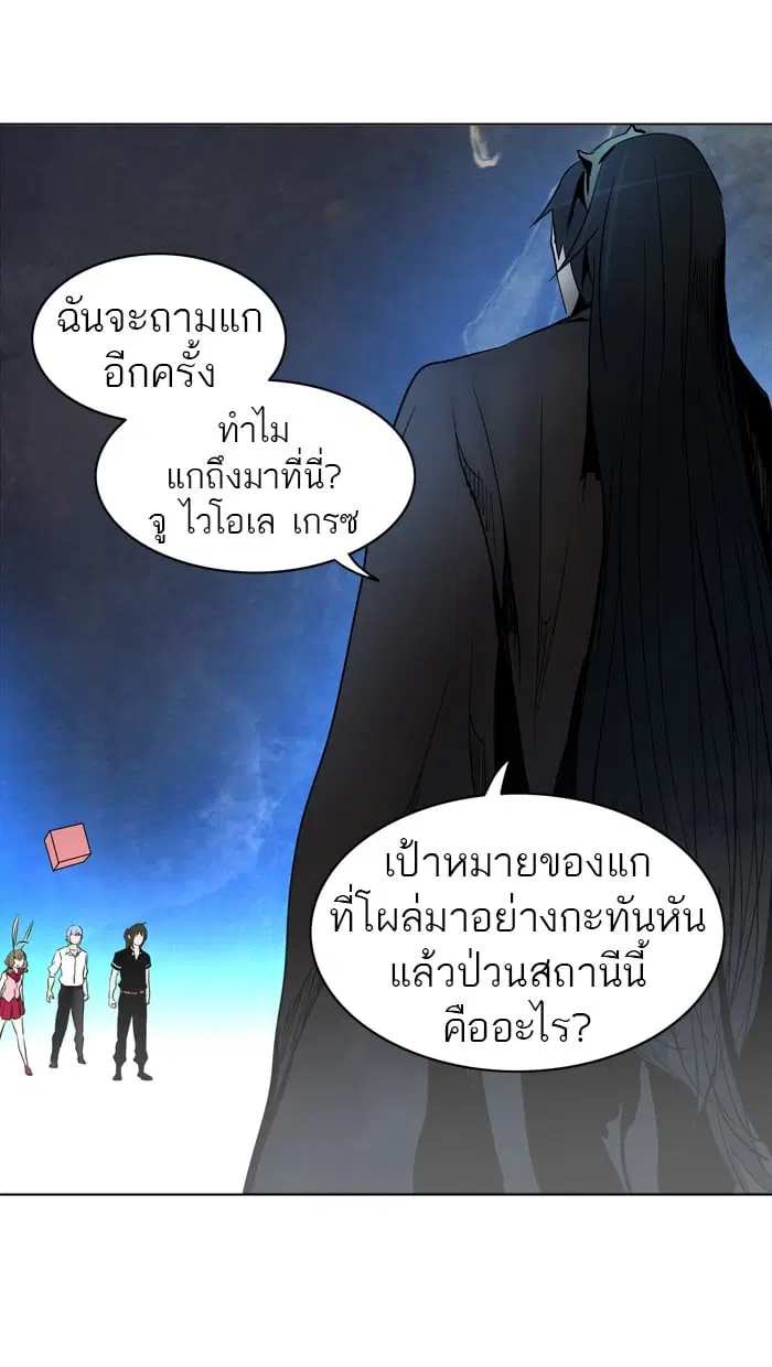 Tower of God ตอนที่ 284 หน้า 58