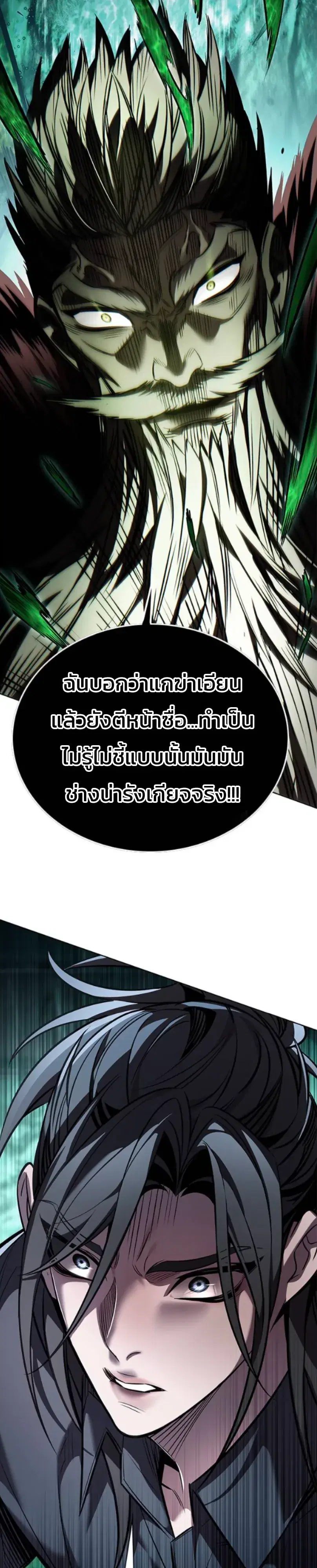 Eleceed ตอนที่ 414 หน้า 5
