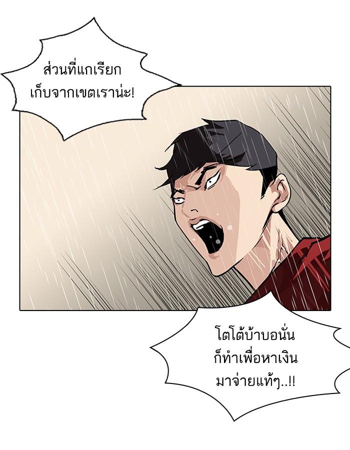 Lookism ตอนที่ 89 หน้า 15