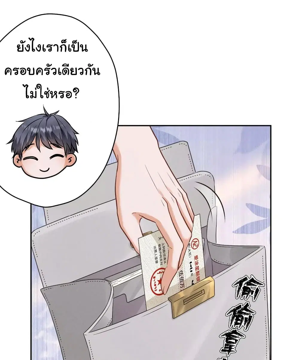 Lu Feng is the Best Son-in-law ตอนที่ 176 หน้า 11