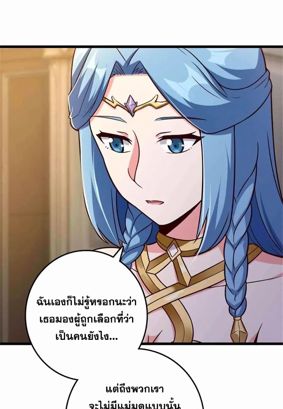 Release That Witch ตอนที่ 402 หน้า 24