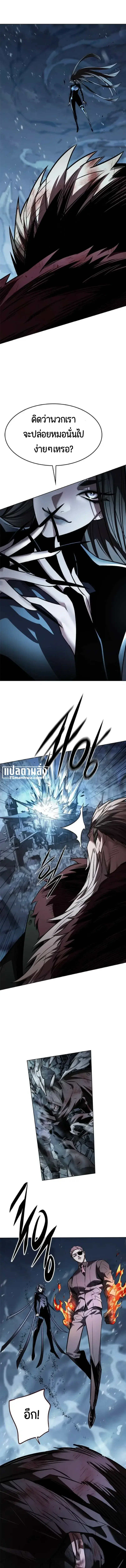 Eleceed ตอนที่ 418 หน้า 13
