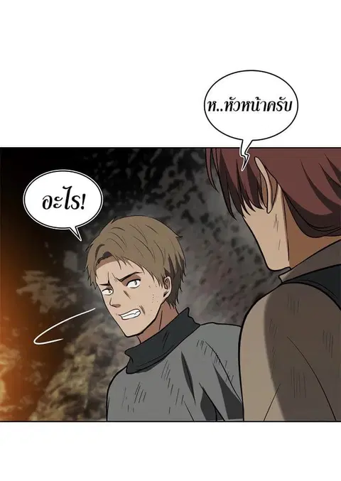Ranker Who Lives A Second Time ตอนที่ 16 หน้า 68