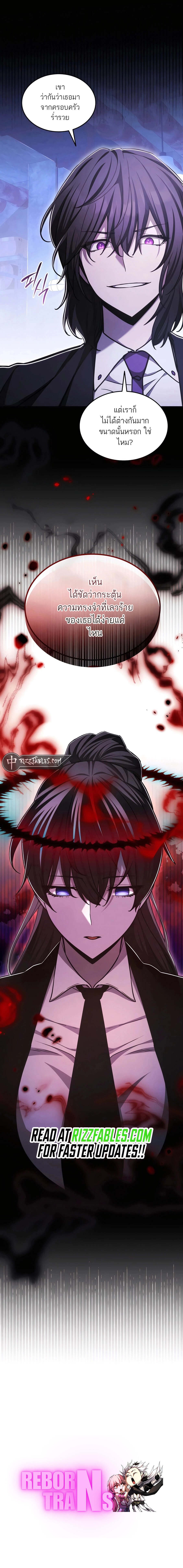Subscribed To The Transcendental Channels แค่กดสับตะไคร้ ก็ได้พลังมาเฉยเลย ตอนที่ 55 หน้า 18