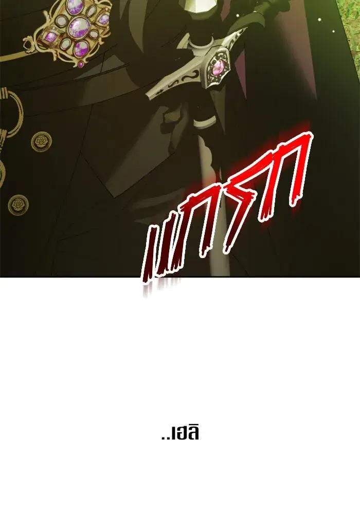 Your Throne ตอนที่ 121 หน้า 16
