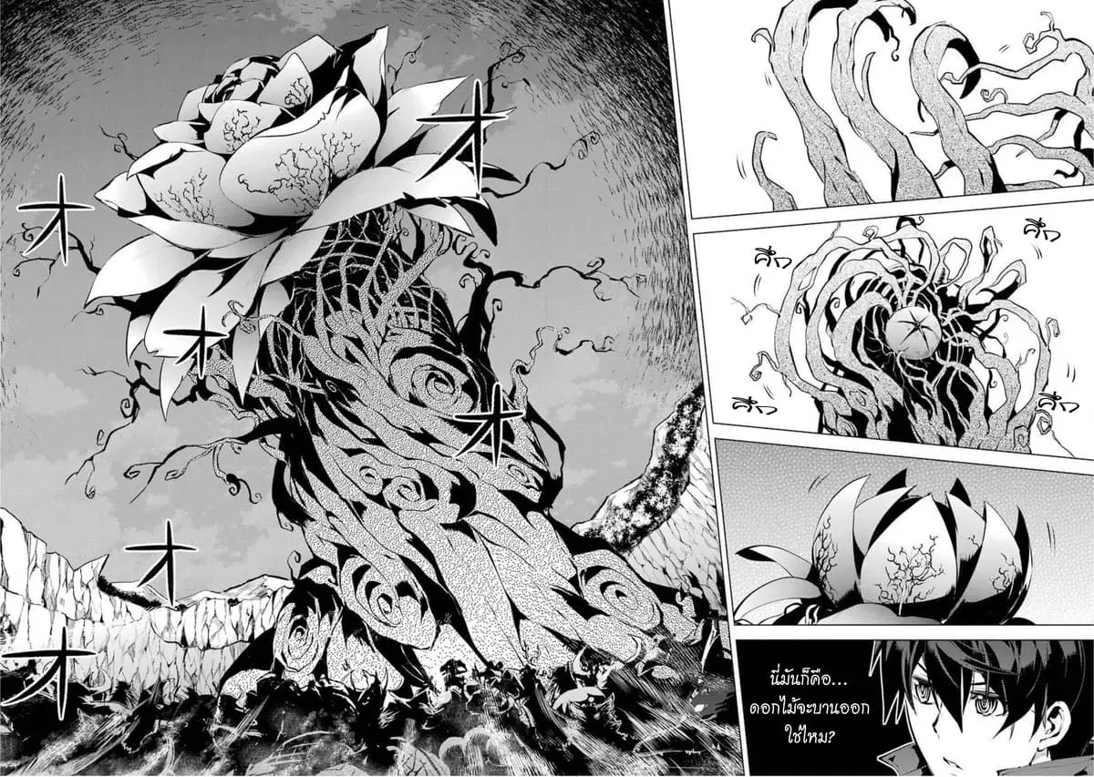 Tensei Kenja no Isekai Life ตอนที่ 42 หน้า 41