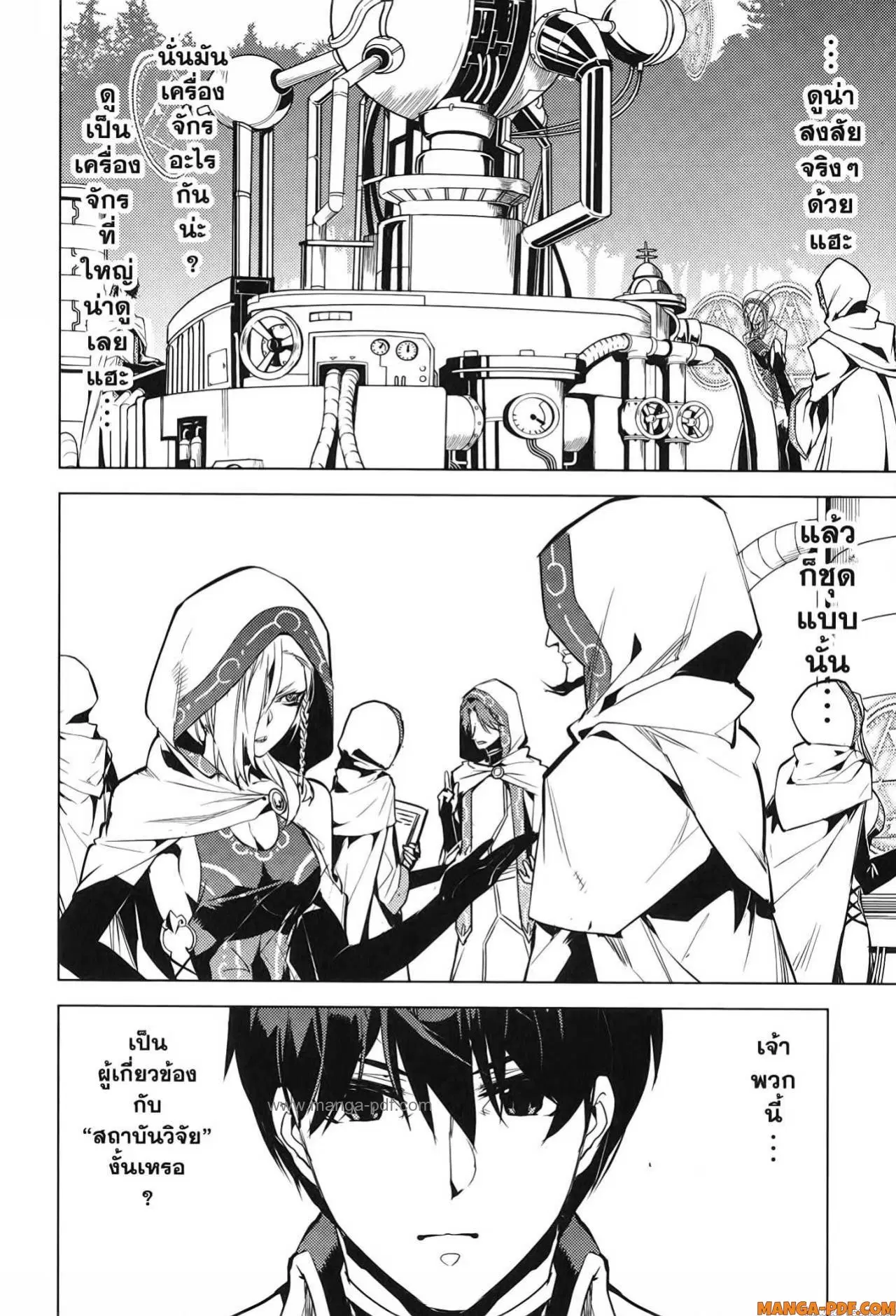 Tensei Kenja no Isekai Life ตอนที่ 65 หน้า 34