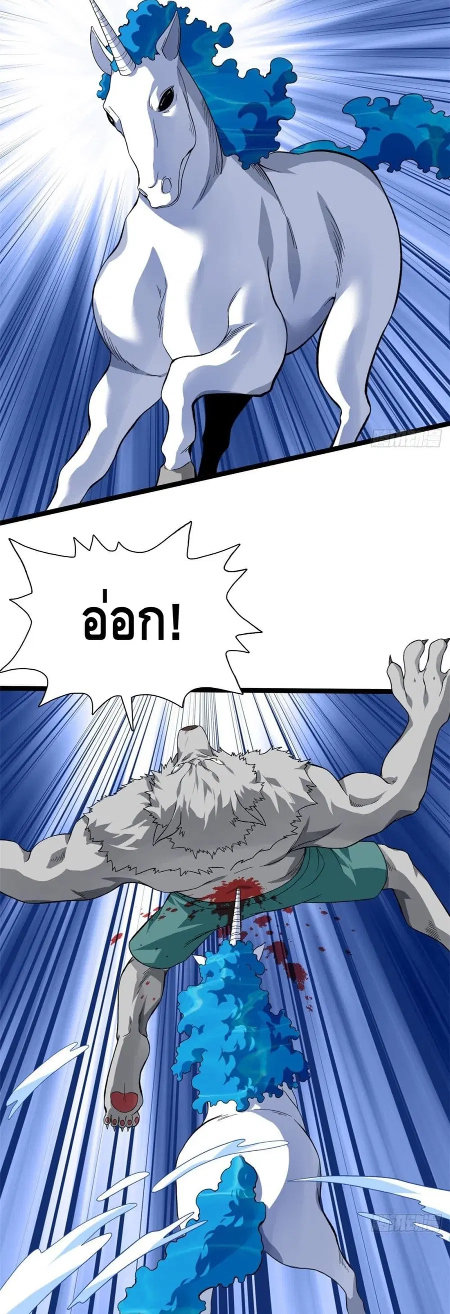 I Have 999 Skills ตอนที่ 37 หน้า 12