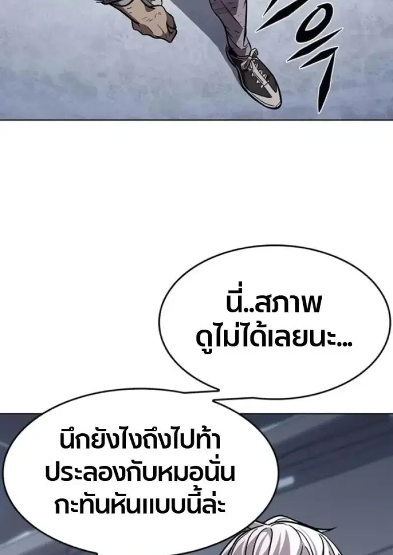 Eleceed ตอนที่ 389 หน้า 189