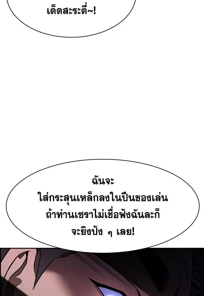 True Education ตอนที่ 144 หน้า 94