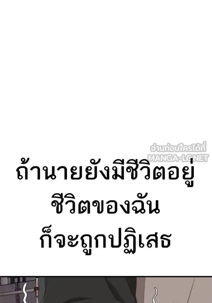 Bad Guy ตอนที่ 238 หน้า 85
