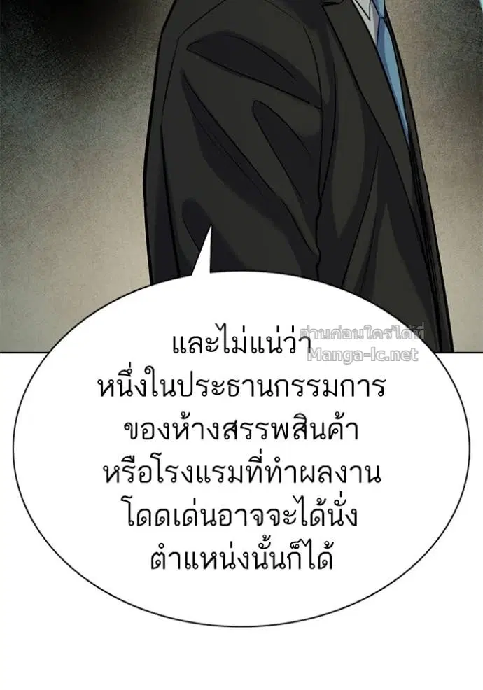 Reborn Rich ตอนที่ 113 หน้า 54
