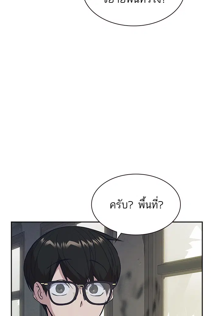 Study Group ตอนที่ 122 หน้า 114