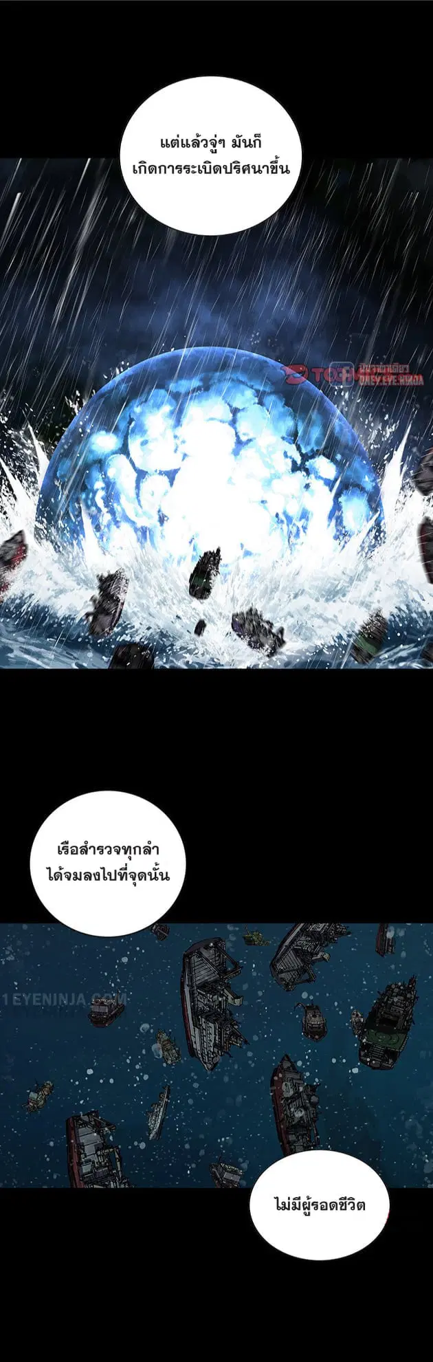 Leviathan ตอนที่ 141 หน้า 9
