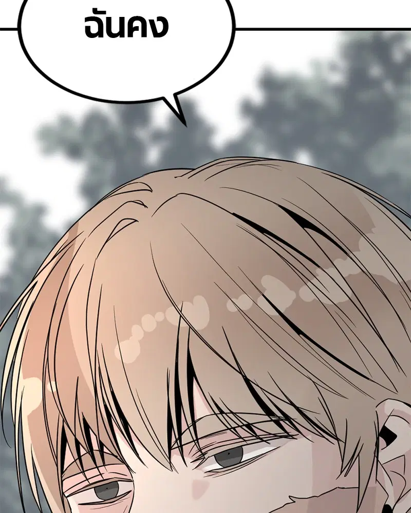 HERO KILLER ตอนที่ 48 หน้า 159