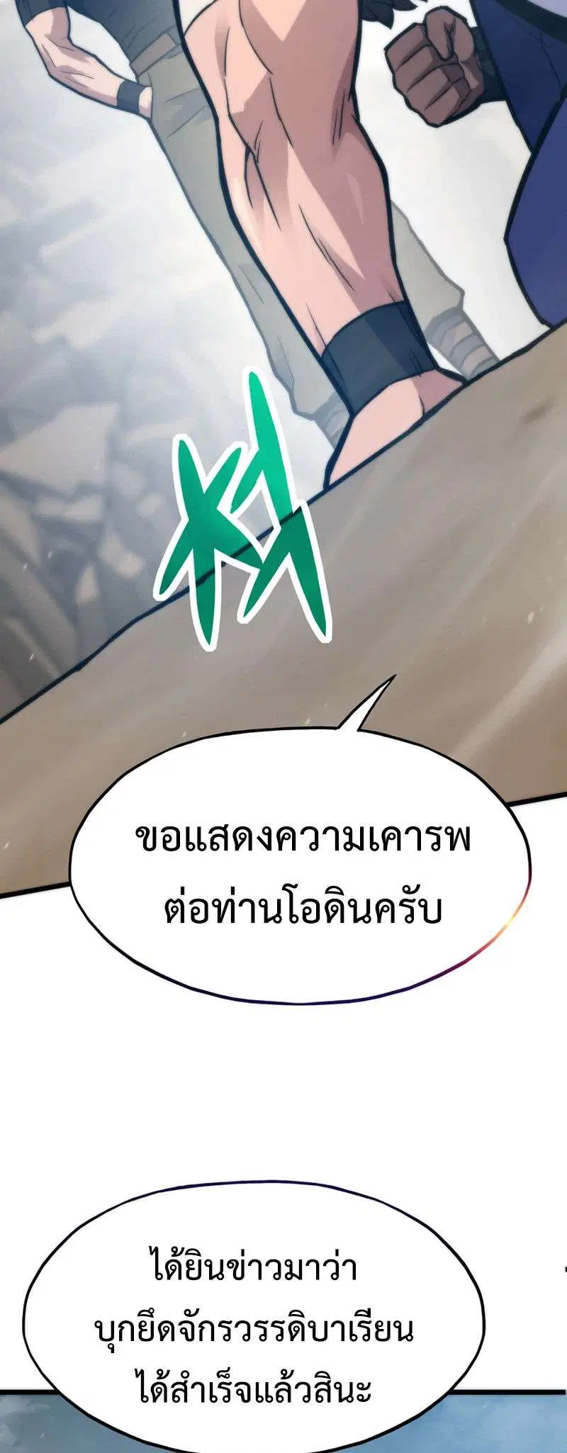 Past Life Returner ตอนที่ 177 หน้า 22