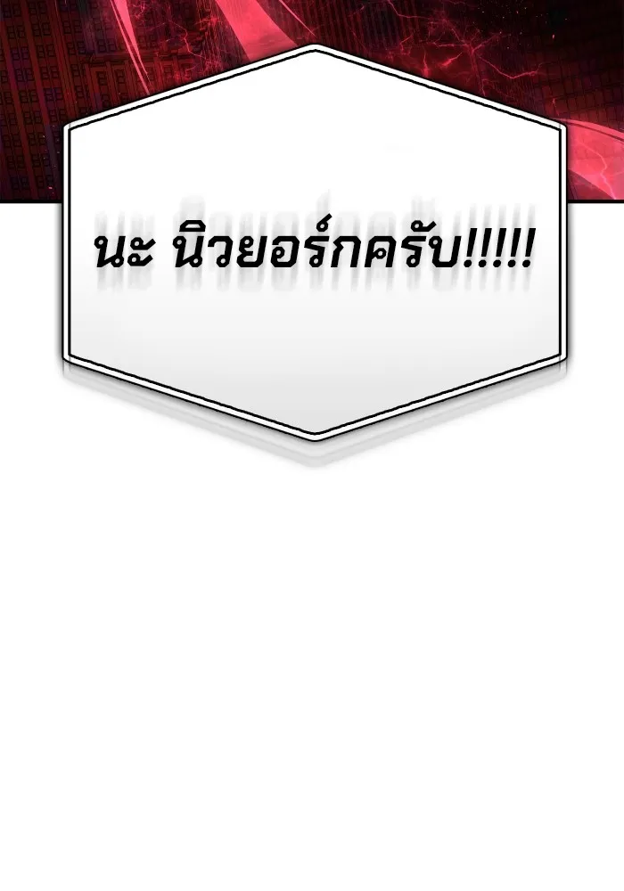 Superhuman Battlefield เกมของยอดมนุษย์ ตอนที่ 101 หน้า 130