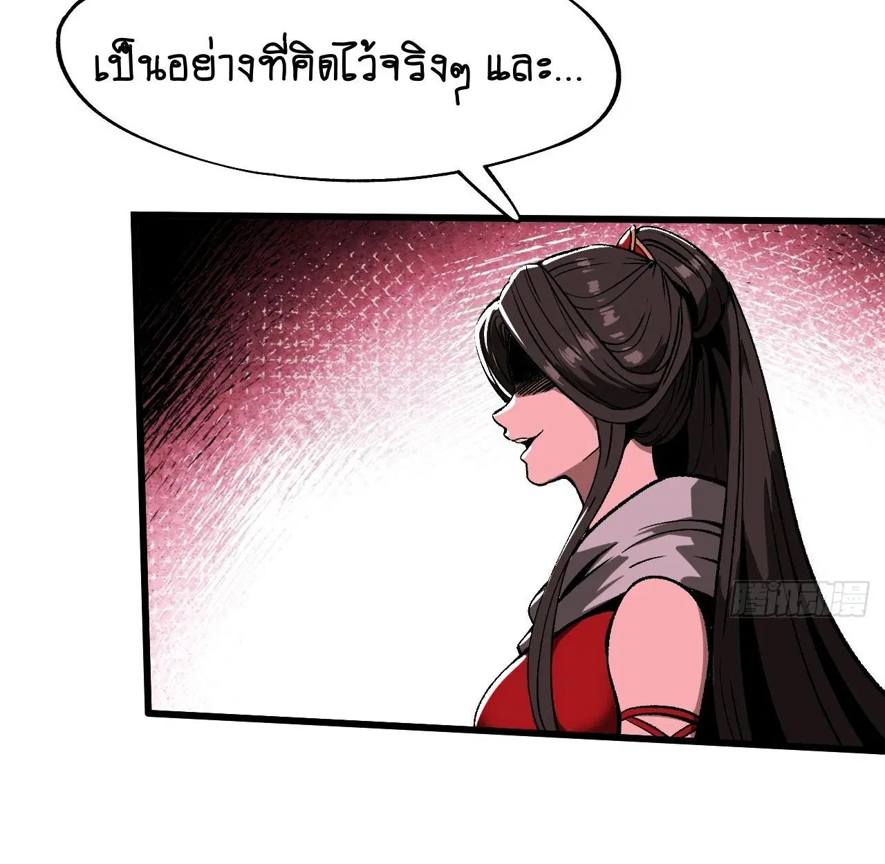 AccidentaIIy Became Famous Throughout History ตอนที่ 41 หน้า 64