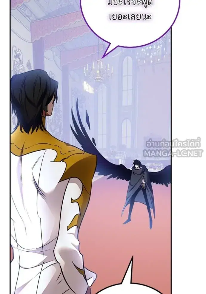 Return to Player ตอนที่ 176 หน้า 59