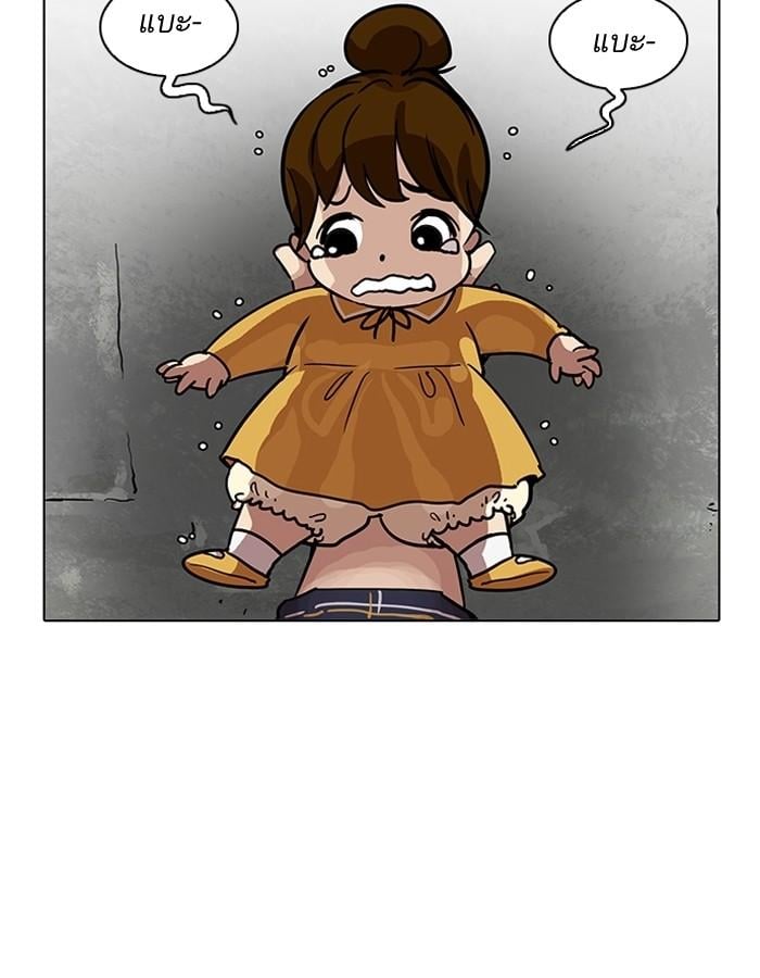 Lookism ตอนที่ 186 หน้า 55