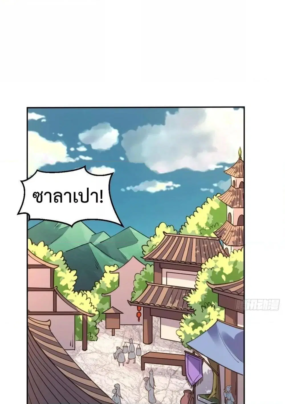 It Turns Out That I Am A Big Cultivator ตอนที่ 79 หน้า 5