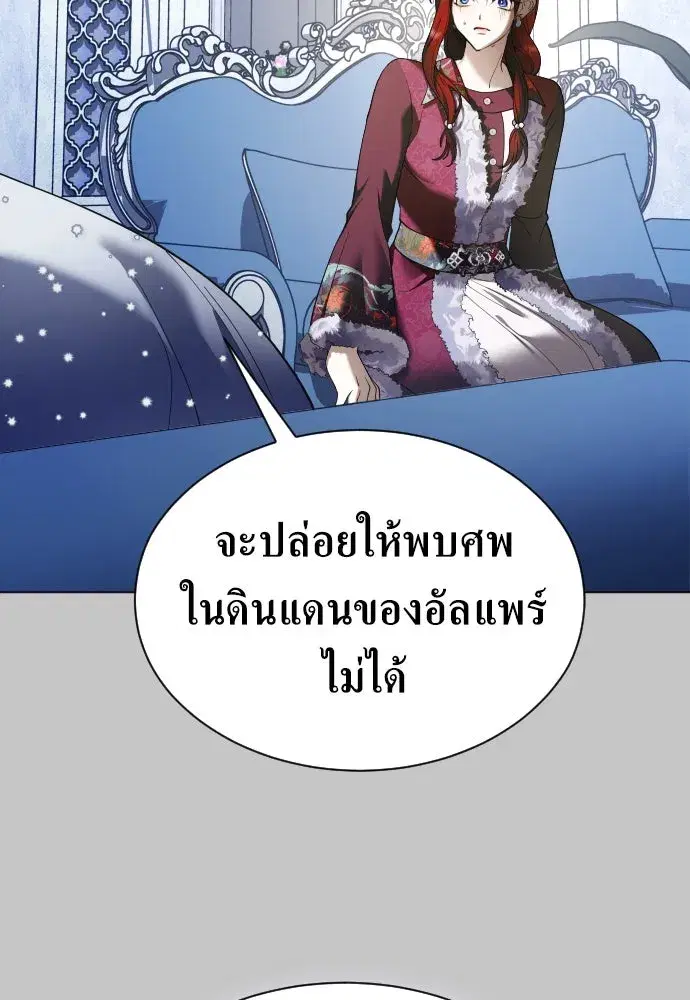Your Throne ตอนที่ 252 หน้า 116