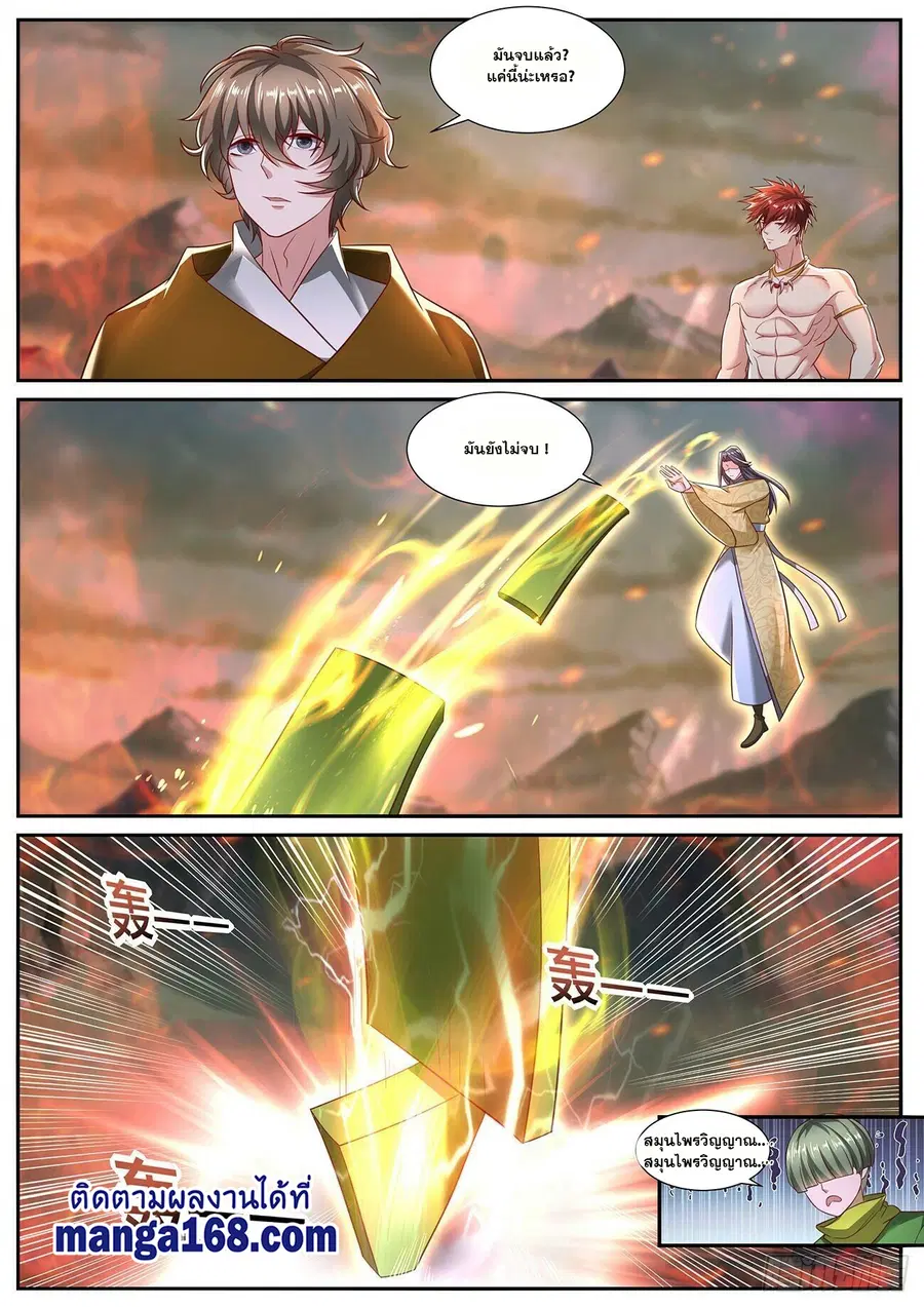 Rebirth Of The Urban Immortal Cultivator ตอนที่ 702 หน้า 11
