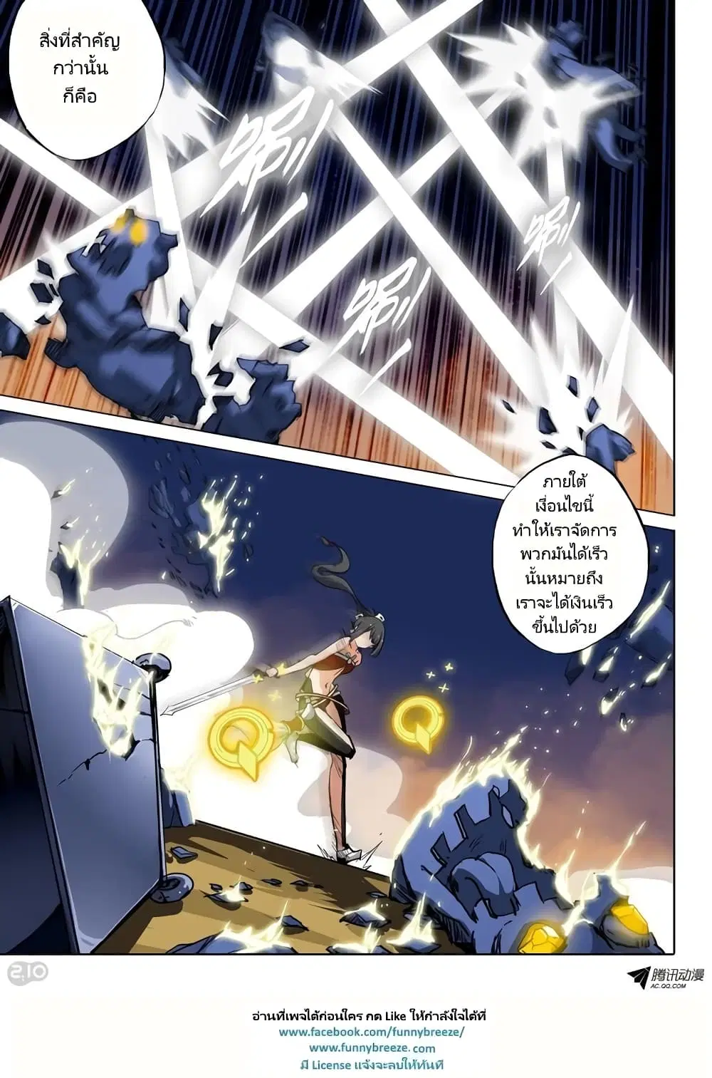 Silver Gravekeeper ตอนที่ 64 หน้า 9