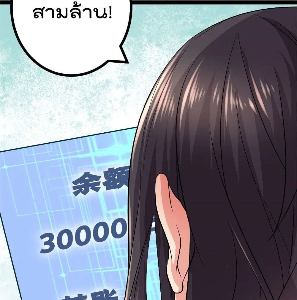 Shadow Hack ตอนที่ 45 หน้า 37