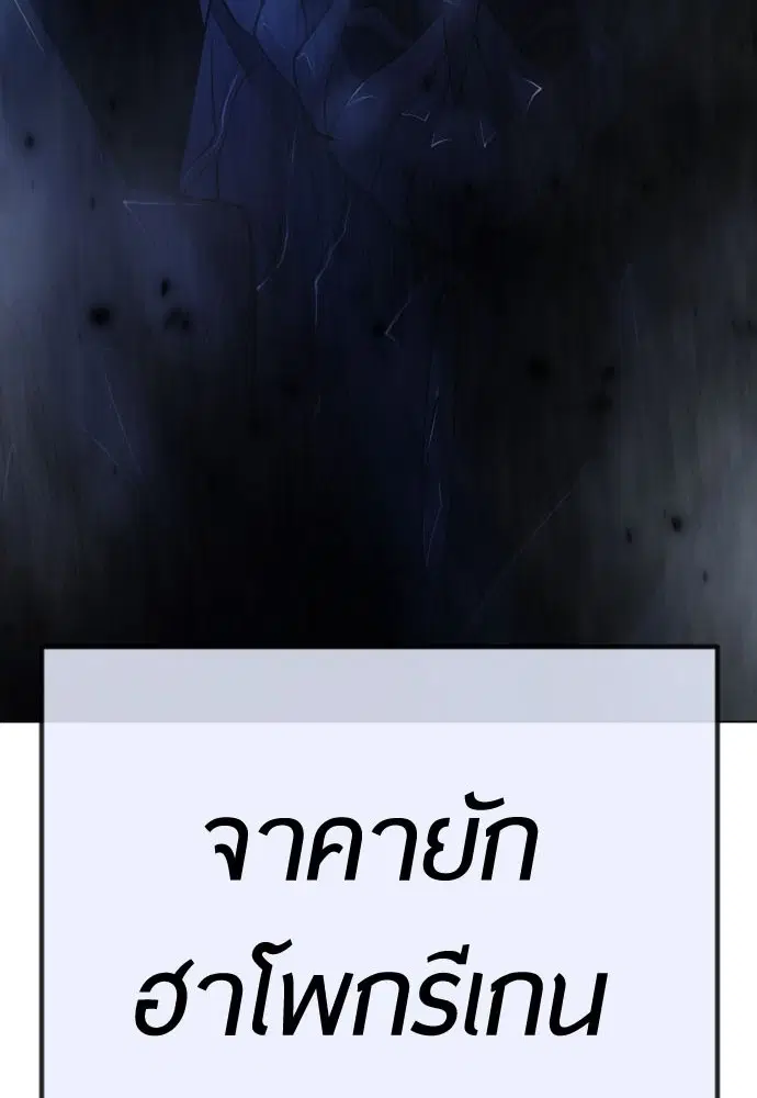 Superhuman Era ตอนที่ 159 หน้า 16