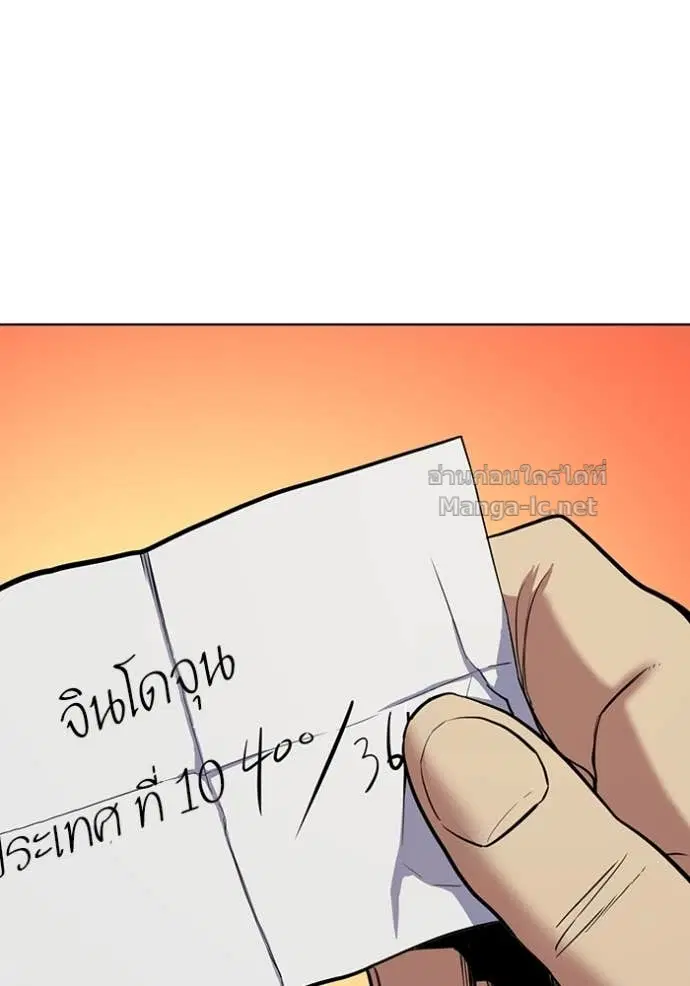 Reborn Rich ตอนที่ 15 หน้า 114