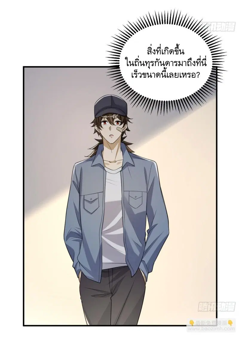 The First Order ตอนที่ 274 หน้า 26