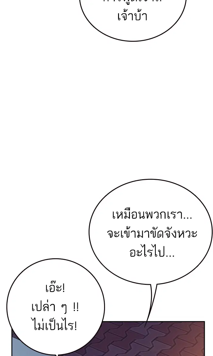 Study Group ตอนที่ 163 หน้า 43