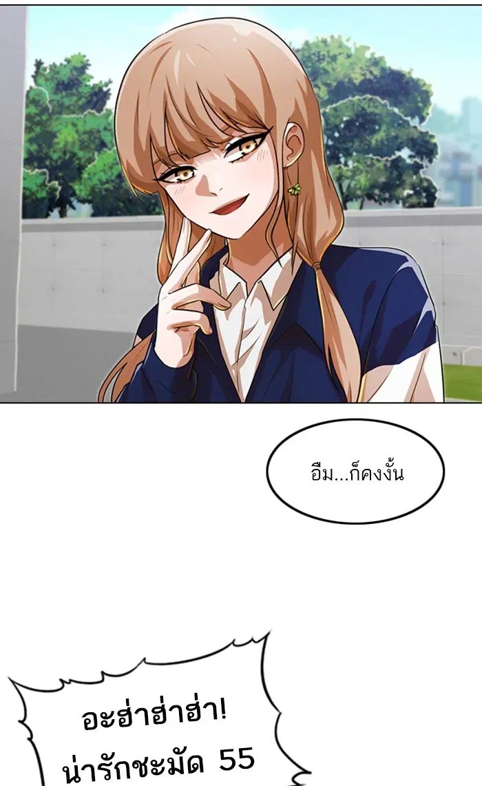 Random Chat ตอนที่ 118 หน้า 54