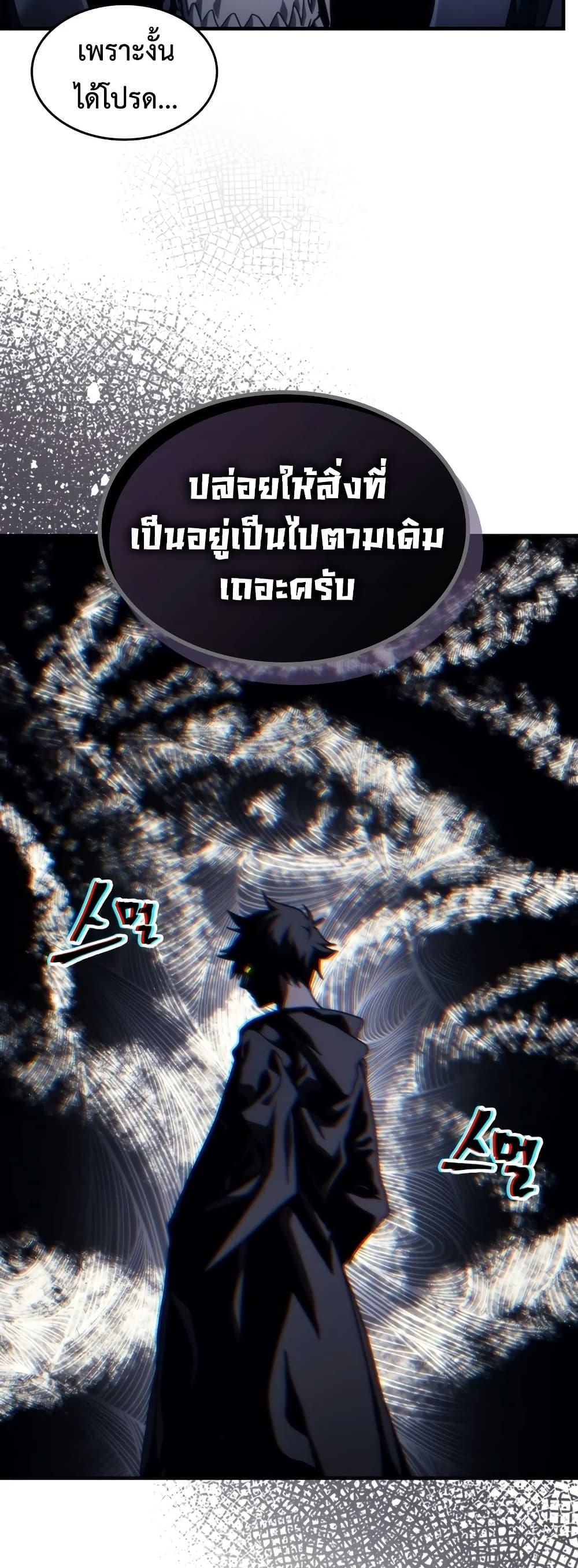 Mr Devourer Please Act Like a Final Boss ทำตัวให้สมกับเป็นมอนสเตอร์บอสหน่อยสิ คุณสวอลโลว์! ตอนที่ 123 หน้า 22