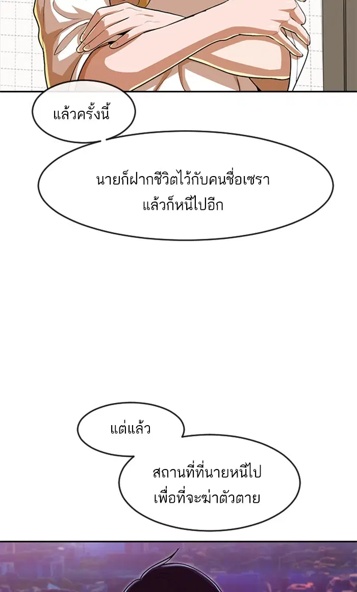 Random Chat ตอนที่ 192 หน้า 54