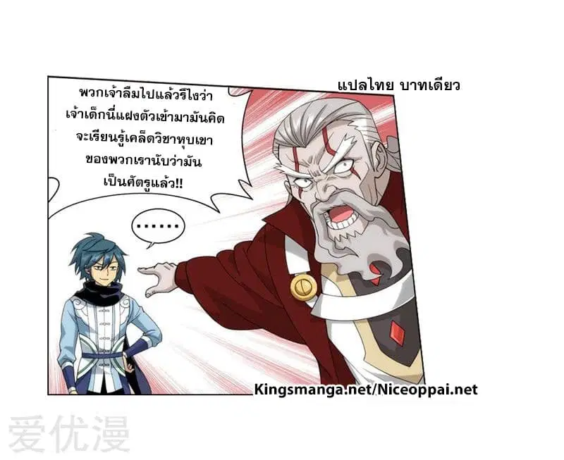 Doupo Cangqiong ตอนที่ 247 หน้า 12