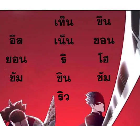 The Boy of Death ตอนที่ 131 หน้า 141
