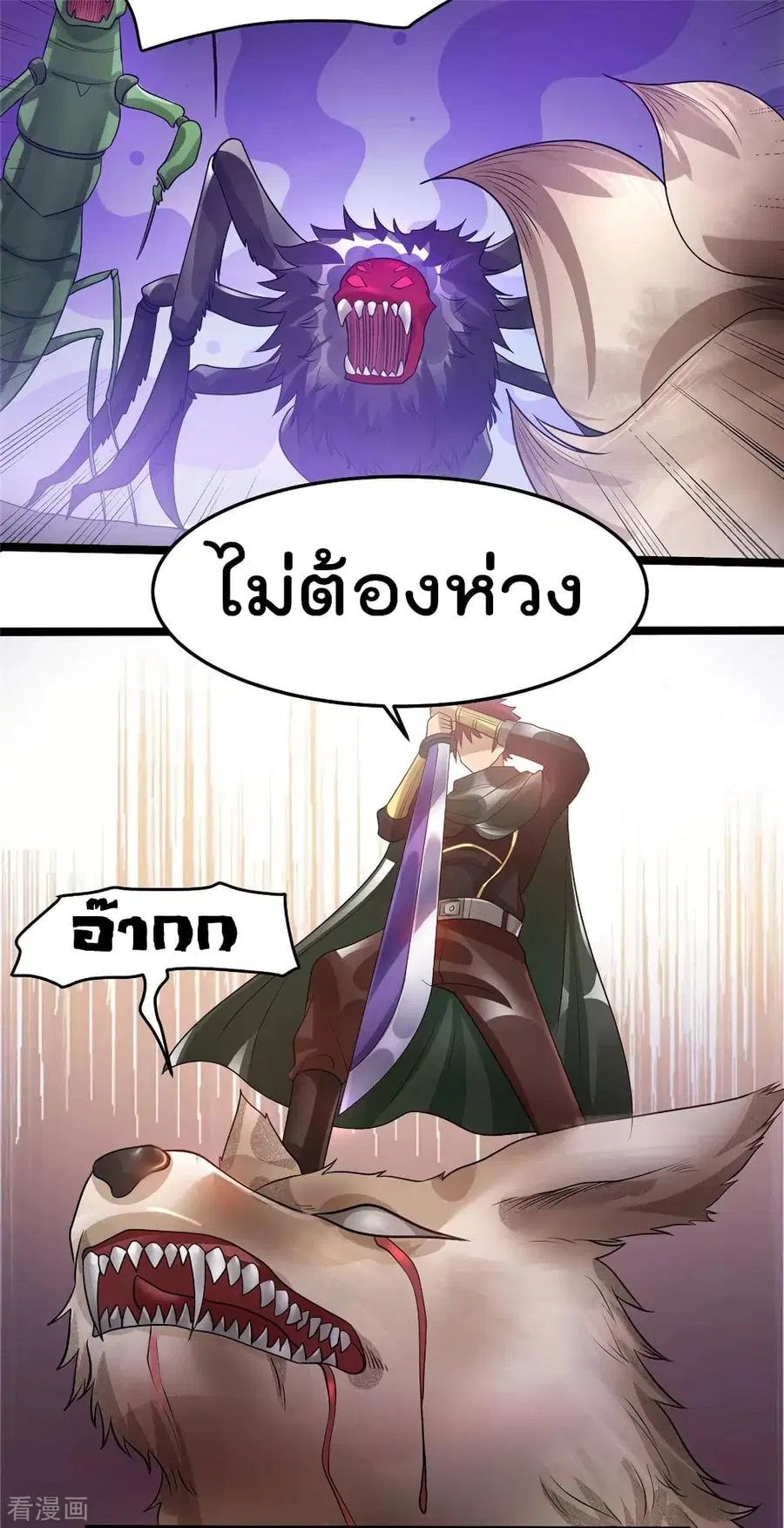 Immortal King of City ตอนที่ 82 หน้า 16