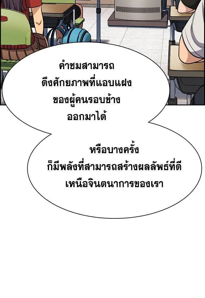 True Education ตอนที่ 157 หน้า 45