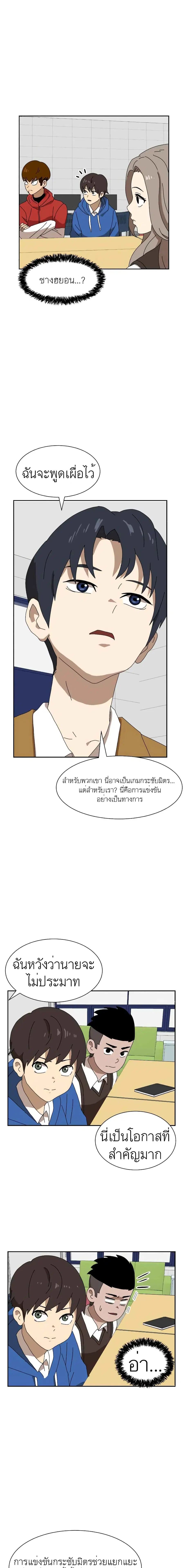 Double Click ตอนที่ 8 หน้า 35